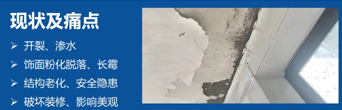 房屋外墻門窗滲水、開裂修繕！(圖2)