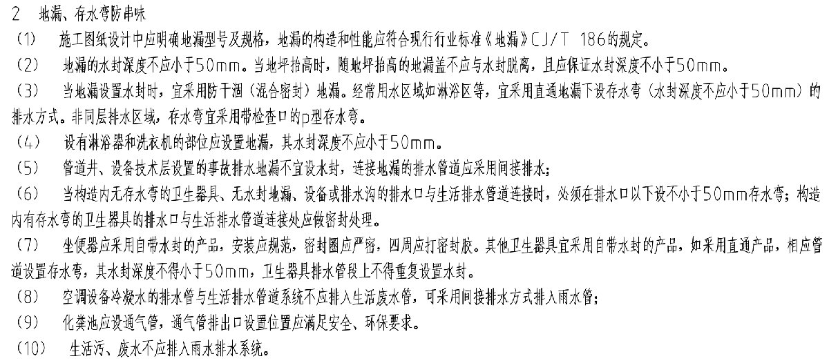 住宅隔聲降噪、防串味專篇（2025）(圖10)